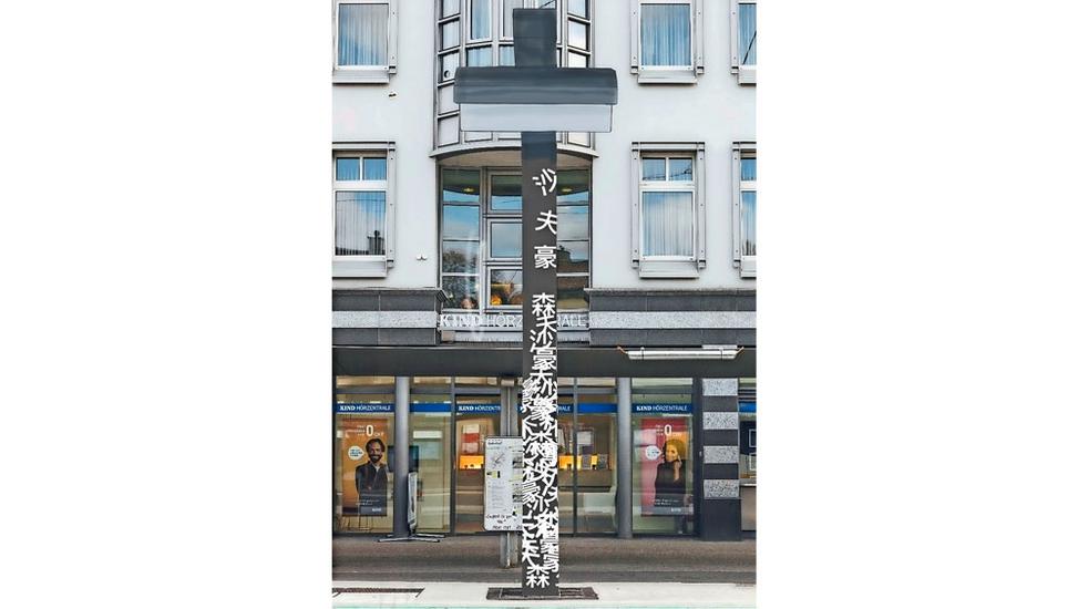 Aus der brodelnden Suppe ergibt sich, aufsteigend, die chinesische Klarheit des Stadtnamens: Schaffhausen. Bild: Xu Ying
